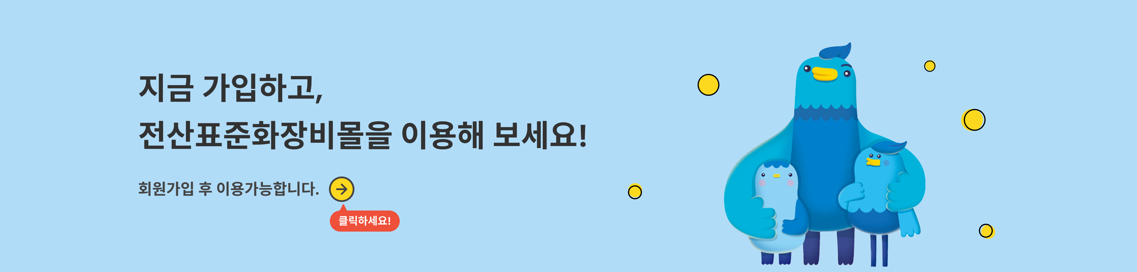 회원가입