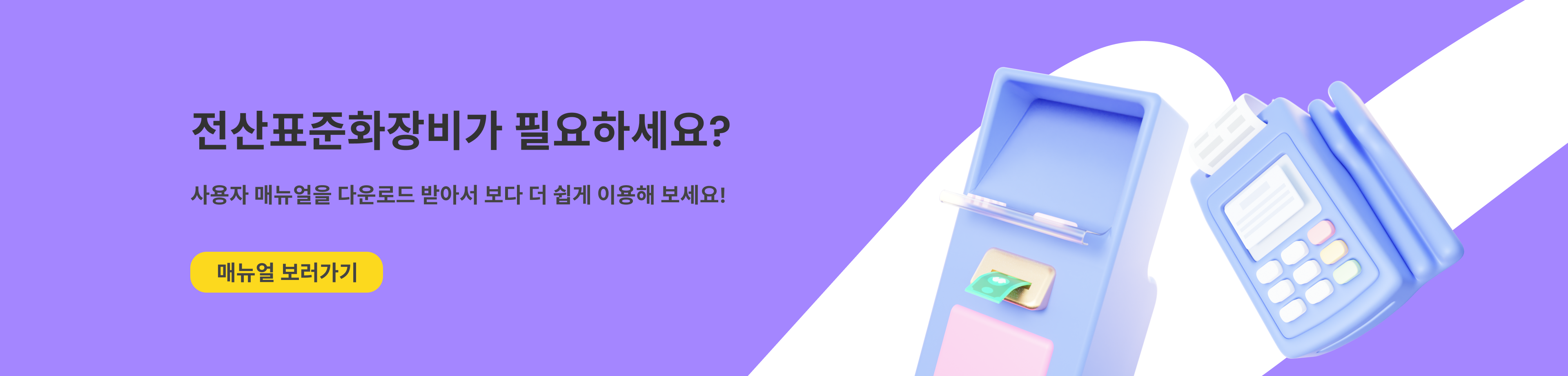 매뉴얼