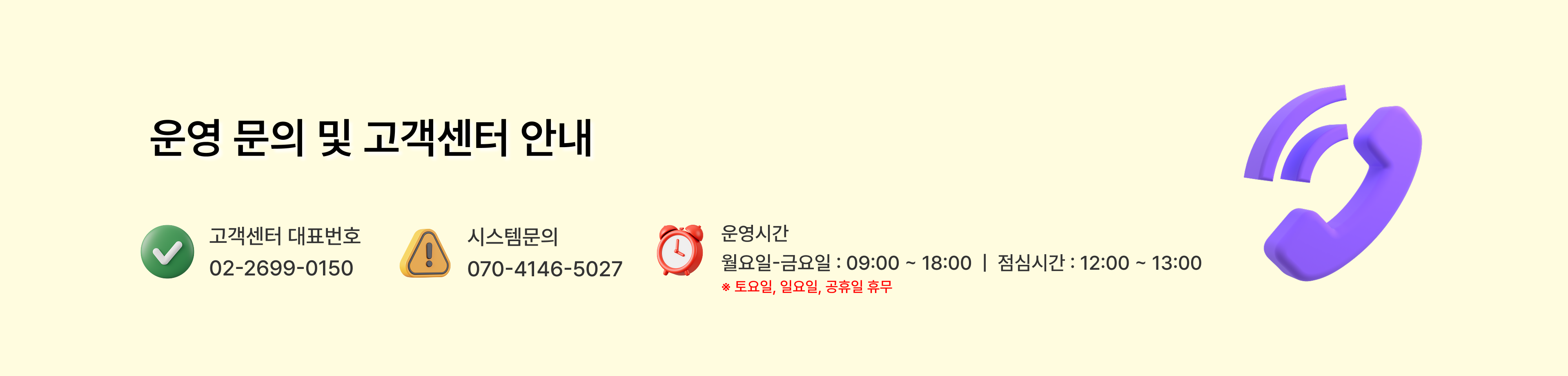 고객센터